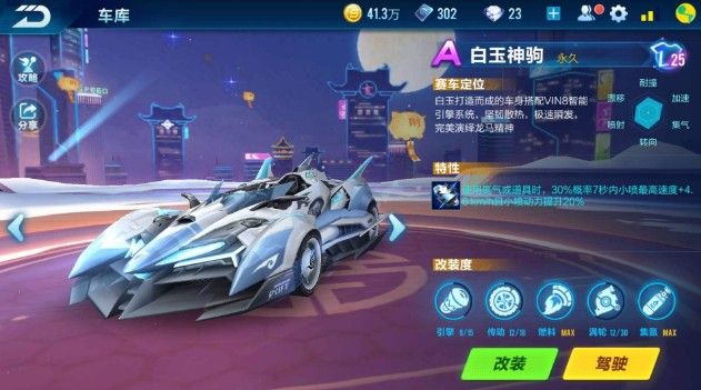 还有球队整